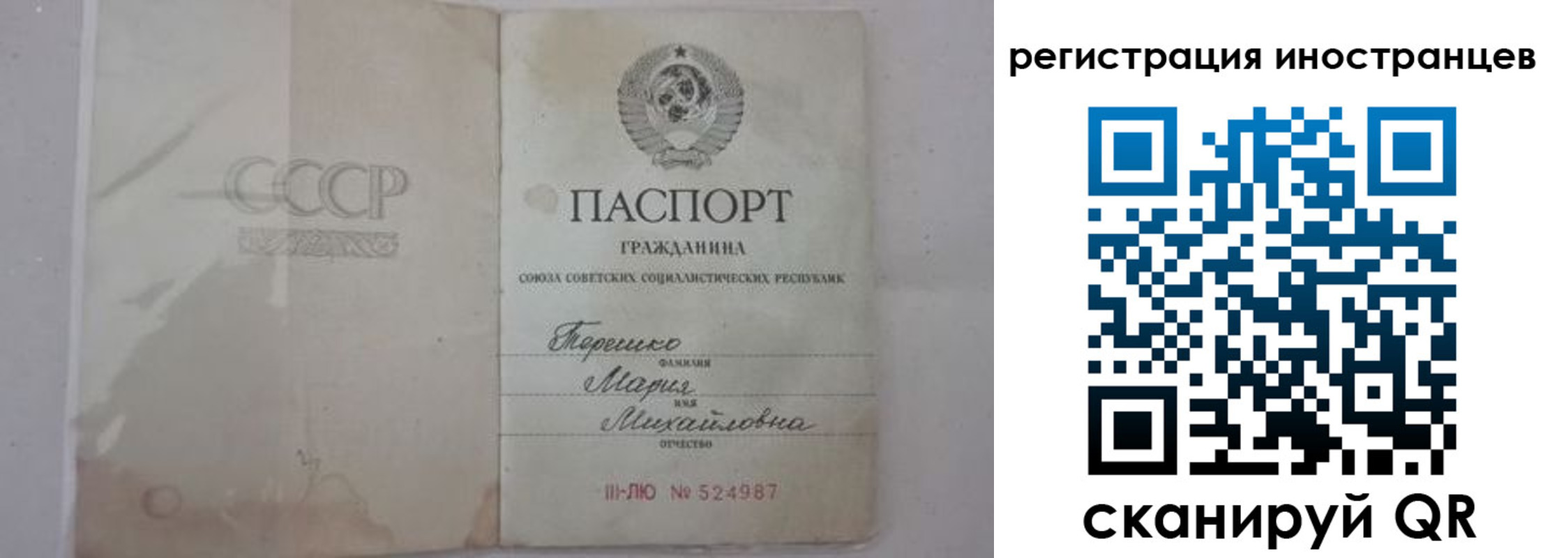 прописка паспорт в Струнино