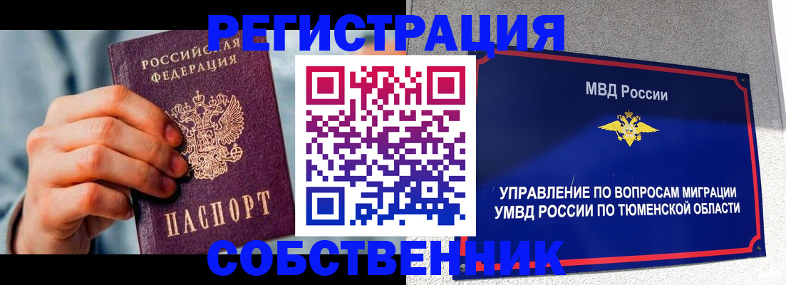 временная регистрация купить в Струнино